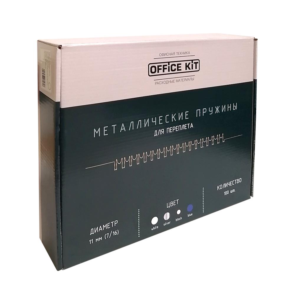 Металлические пружины OfficeKit D11мм синие